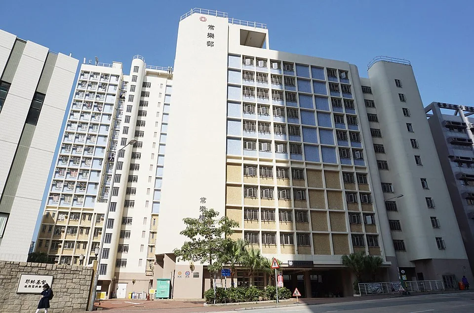 常樂邨屋苑外觀