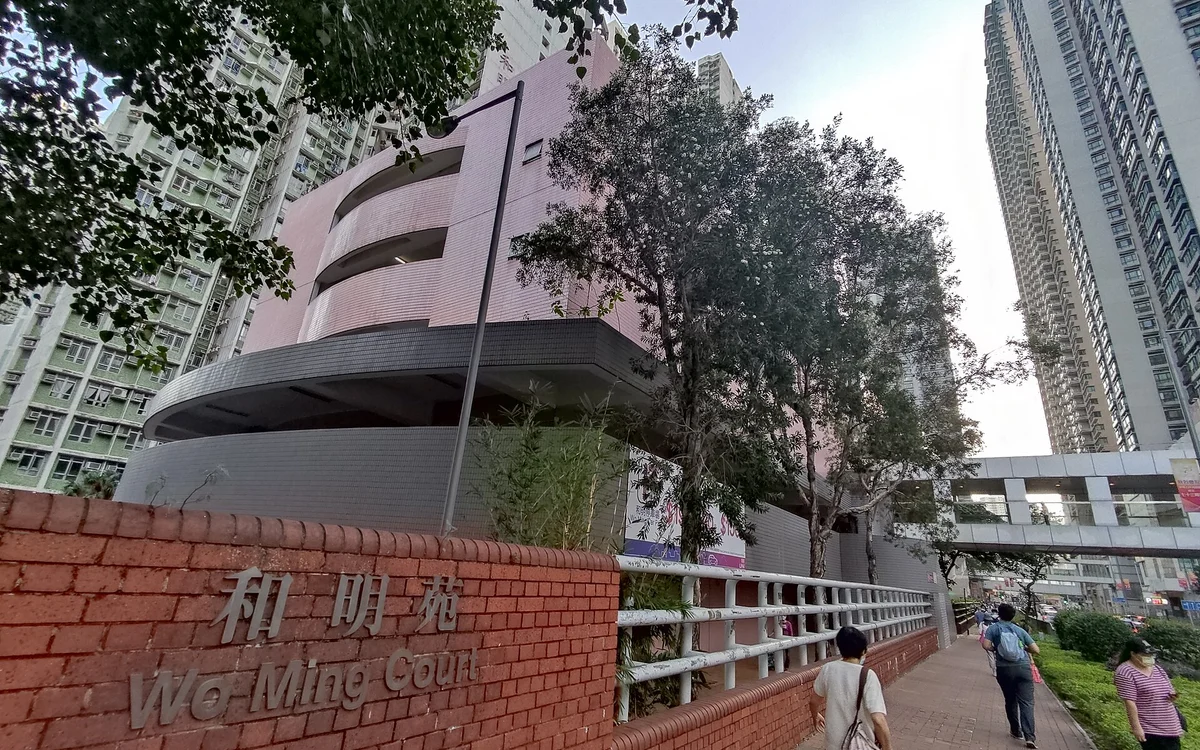 和明苑屋苑外觀