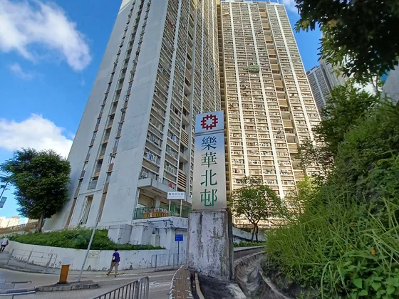 樂華南邨屋苑外觀