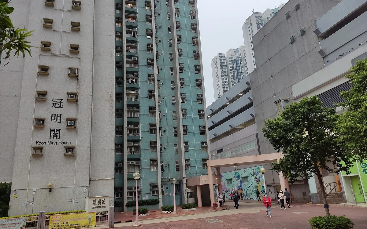 頌明苑屋苑外觀