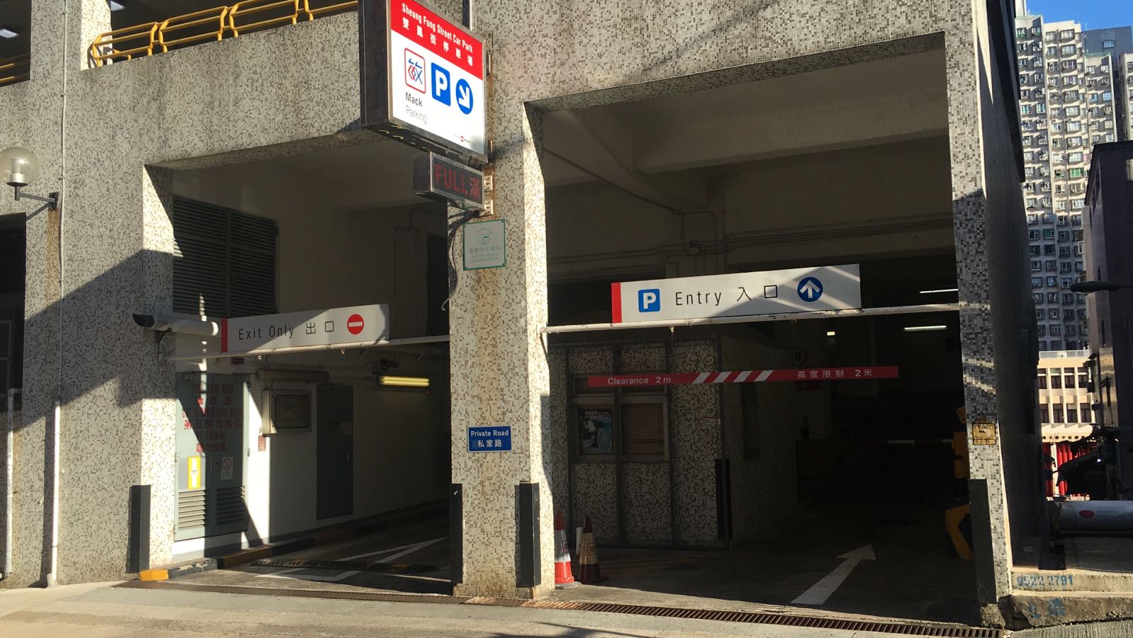 雙鳳街停車場入口